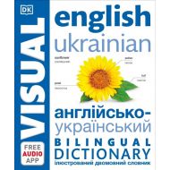 English Ukrainian Bilingual Visual Dictionary - 42847a04505ks.jpg