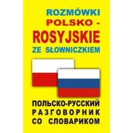 Rozmówki polsko-rosyjskie ze słowniczkiem: Polsko-ruskij razgowornik so słowarikom - 568147i.jpg