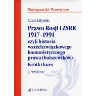 Prawo Rosji i ZSRR 1917-1991: czyli historia wszechzwiązkowego komunistycznego prawa (bolszewików). Krótki kurs - 869801i.jpg
