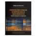 Prozodia emocjonalna w wypowiedziach osób dorosłych. Analiza akustyczna i audytywna
