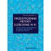 Przestrzenne metody ilościowe w R: statystyka ekonometria uczenie maszynowe analiza danych
