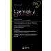 Czerniak. Współczesne podejście 2: W gabinecie lekarza specjalisty. Onkologia