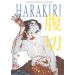 Harakiri