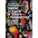 Trudne sytuacje w terapii i poradnictwie: 34 problemy i propozycje ich rozwiązania