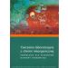 Ćwiczenia laboratoryjne z chemii nieorganicznej Podręcznik dla studentów ochrony środowiska