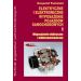 Elektryczne i elektroniczne wyposażenie pojazdów samochodowych część 1: Wyposażenie elektryczne i elektromechaniczne