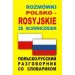 Rozmówki polsko-rosyjskie ze słowniczkiem: Polsko-ruskij razgowornik so słowarikom