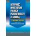 Aktywność inwestycyjna polskich przedsiębiorstw za granicą: Czynniki i skutki