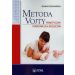 Metoda Vojty Praktyczny poradnik dla rodziców