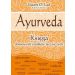 Ayurveda: Księga domowych środków leczniczych