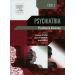 Psychiatria Tom 2: Psychiatria kliniczna