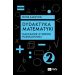 Dydaktyka matematyki. Tom 2. Nauczanie w szkole podstawowej