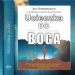 Ucieczka do Boga: O tym, jak zostawiliśmy &amp;amp;amp;amp;amp;amp;amp;amp;amp;amp;amp;amp;amp;amp;amp;amp;amp;amp;amp;amp;amp;amp;amp;amp;amp;amp;amp;amp;amp;amp;quot;wyścig szczurów&amp;amp;