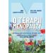 O terapii menopauzy. Czego ginekolog ci nie powie. Hormonalna terapia menopauzalna, suplementy, diet