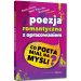 Poezja romantyczna z opracowaniem