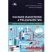 Egzamin magisterski z pielęgniarstwa Repetytorium z zakresu wiedzy Nowa podstawa programowa