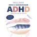 Dzieci z zaburzeniami ADHD. Zapanuj nad życiem bez hamulców