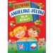 Słownik angielsko-polski dla dzieci