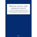 Dziennik innych zajęć specjalistycznych: Jakich...(logopedy, korekcyjno-kompensacyjnych, psychologa, terapii SI, rehabilitanta ruchowego, muz