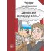 Gdybym znał dobrze język polski…: Wybór tekstów z ćwiczeniami do nauki gramatyki polskiej dla cudzoziemców