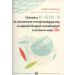 Ćwiczenia z U-Ó CH-H do zastosowania w terapii pedagogicznej, na zajęciach lekcyjnych i pozalekcyjnych z uczniami w wieku 13+