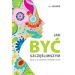 Jak być szczęśliwszym: Odkryj, co cię uszczęśliwia, i wprowadź to w życie