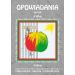 Streszczenia - Opowiadania Idy Fink LITERAT