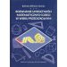 Rozwijanie umiejętności matematycznych dzieci...
