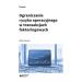 Ograniczanie ryzyka operacyjnego w transakcjach...